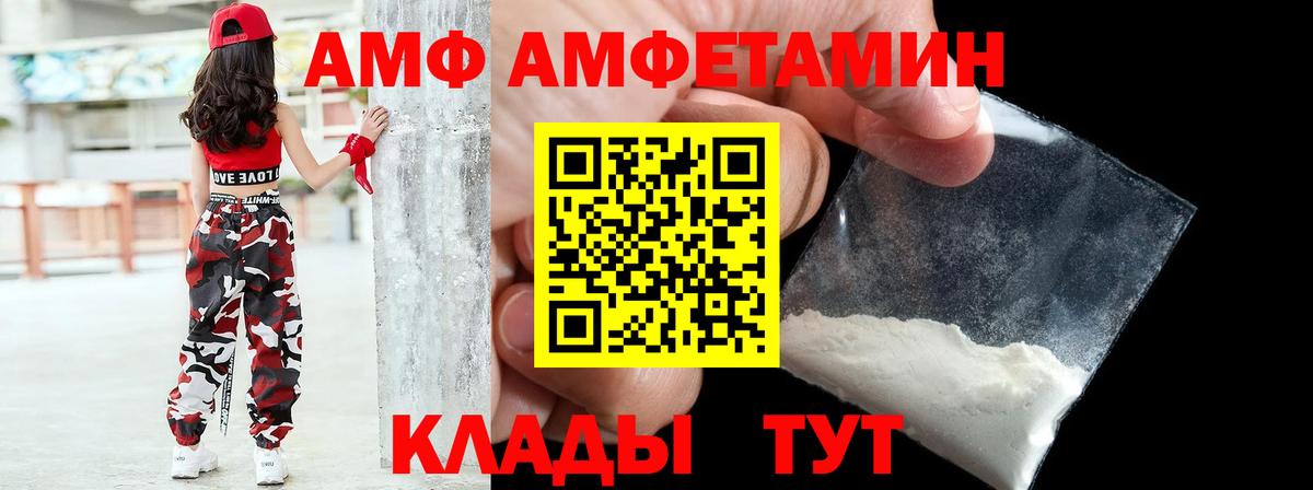 АМФЕТАМИН Premium  Вход с VPN  Богданович 