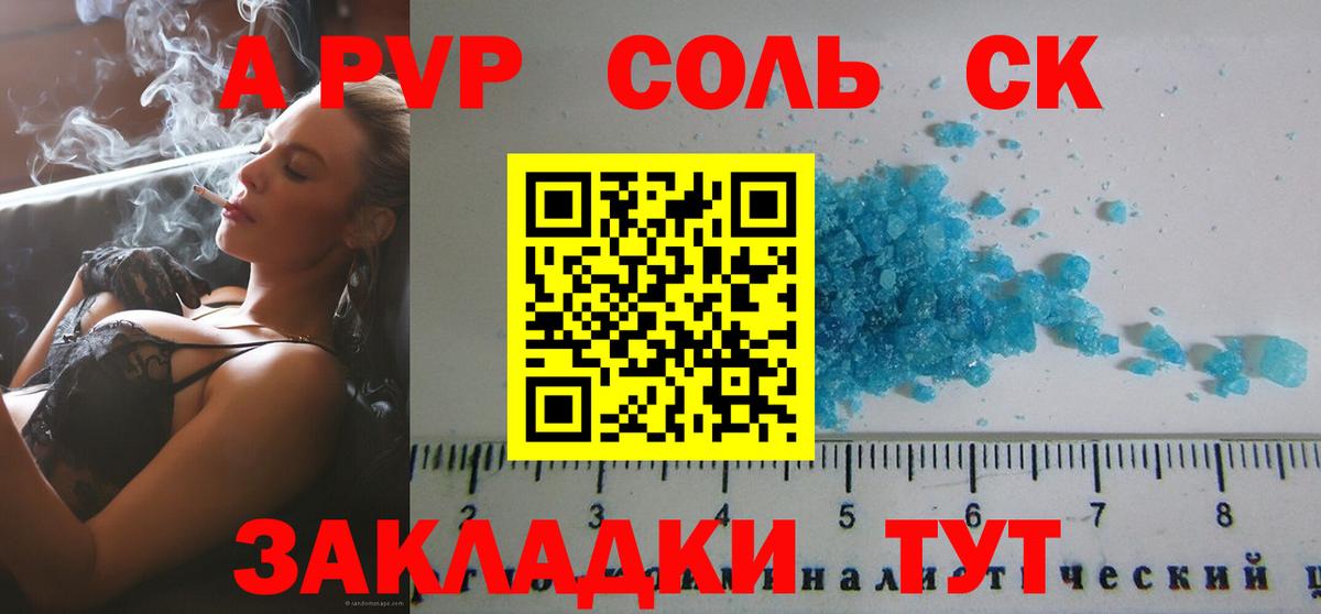 Alfa_PVP VHQ Богданович