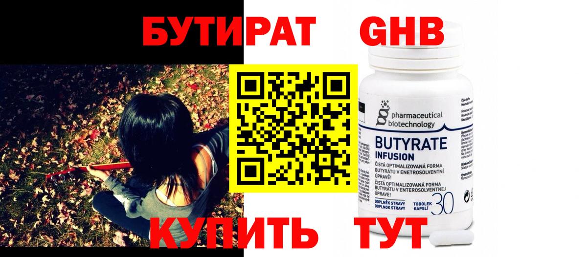 Богданович  БУТИРАТ оксана  Бутират  Вход с VPN 