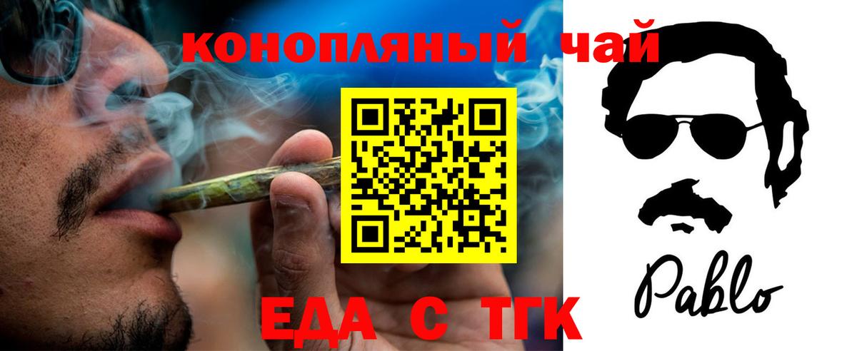 Богданович  Cannafood марихуана  Вход с VPN 