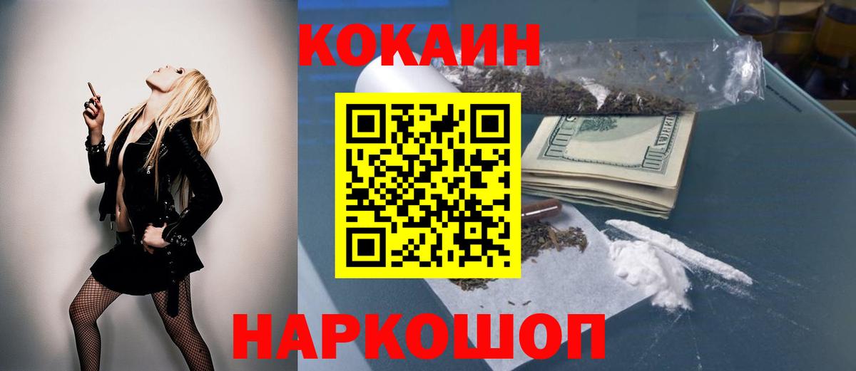 Богданович  КОКАИН Fish Scale  Кокаин  Вход с VPN  Кокаин Эквадор 