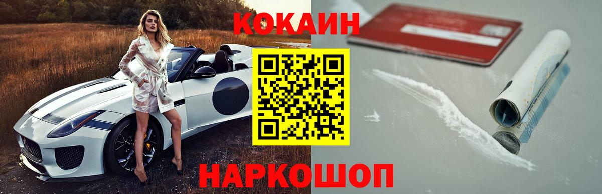 Cocaine Fish Scale Богданович