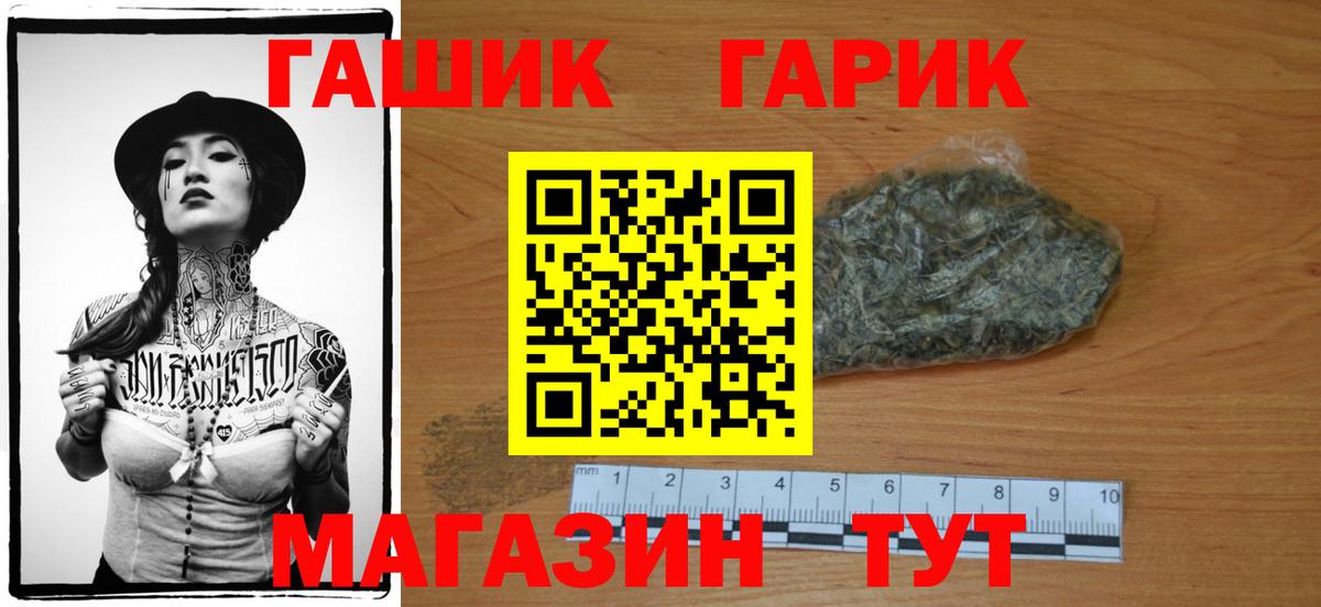 Гашиш 40% ТГК  ГАШ  Вход с VPN  Богданович  ГАШ Ice-O-Lator 
