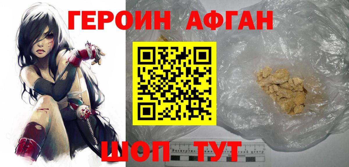 Героин хмурый  ГЕРОИН  Богданович  Вход с VPN 