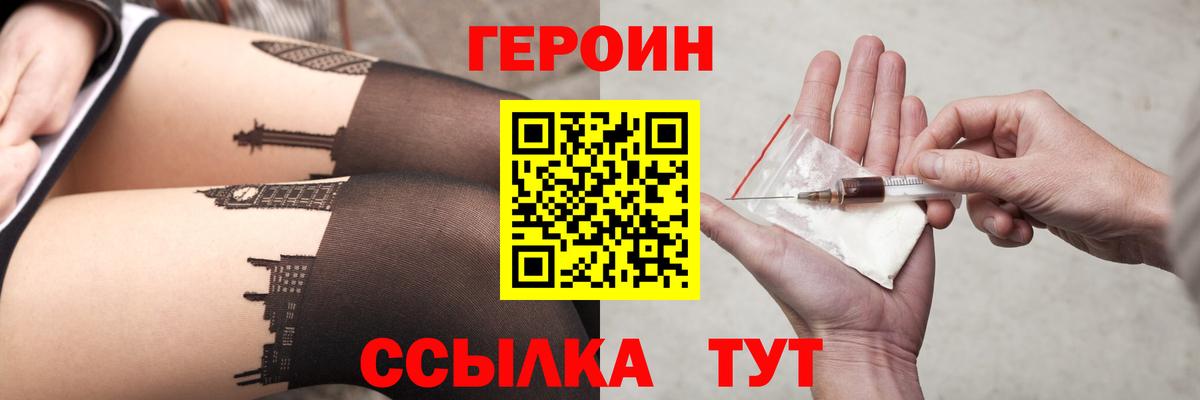 Героин герыч Богданович
