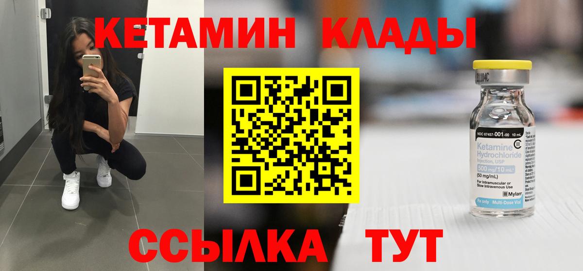 Кетамин VHQ  Вход с VPN  Богданович 