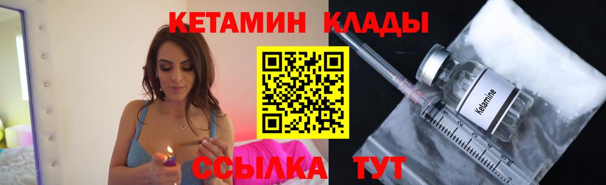 КЕТАМИН ketamine Богданович