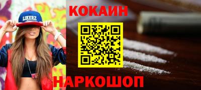 COCAINE Боровичи