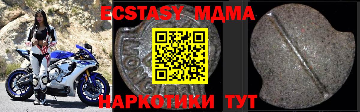 МДМА кристаллы Богданович