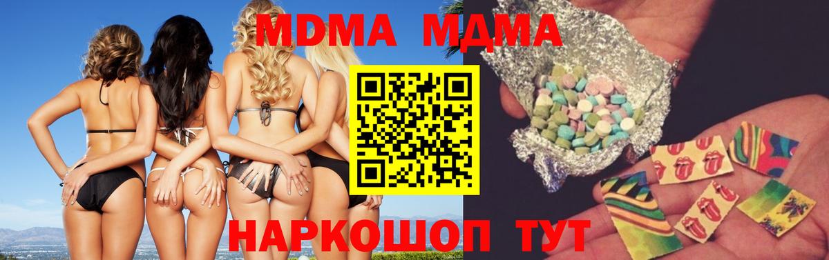 Богданович  MDMA crystal  МДМА  Вход с VPN  MDMA Molly 