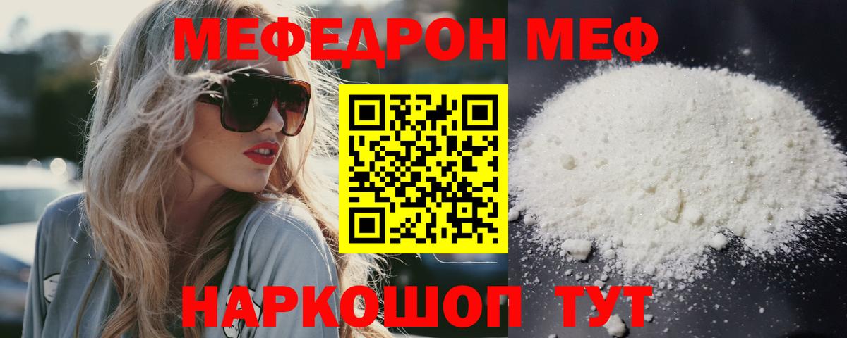 МЕФ мука Богданович