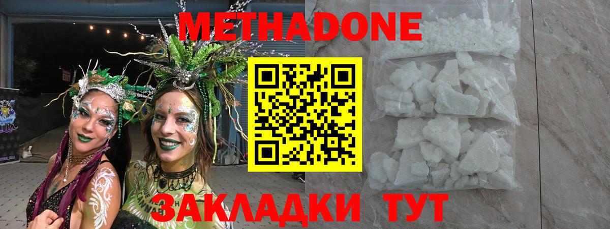 Метадон мёд  Метадон мёд  Богданович  Вход с VPN 